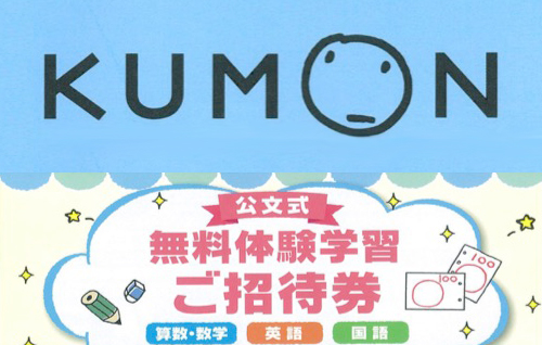 kumon